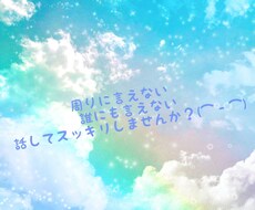 １分からOK! なんでも聴きます イメージ1