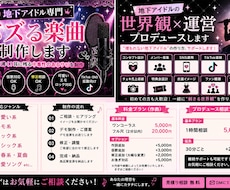 地下アイドル向けのバズるオリジナル楽曲を制作します イメージ1