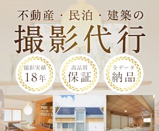 宮城・東北|不動産・民泊・建築写真を撮影します 伝わる写真で空間の魅力をサポート