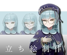 TRPG、ゲーム、Vtuber用の立ち絵を描きます イメージ1