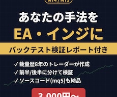 裁量8年のトレーダーが手法をEA・インジ化します ◆前半/後半に分けたバックテスト検証レポート付き◆