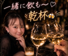 一緒に乾杯します お酒大好き♡角ハイボールをこよなく愛する♡