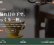 学生価格|スマホ対応のLPを丁寧に制作します イメージ1