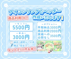 ライバー様へ！アイコンリング＆ヘッダーを作成します かわかっこいい自分だけのアイコンリングとヘッダーを！