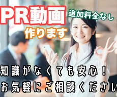 自慢のお店紹介しませんか？素敵なPR動画作ります イメージ1