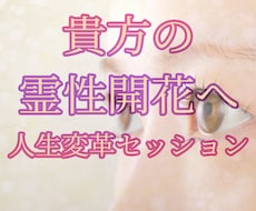 全身全霊で承る90日【1名様 限定】魂が磨かれます イメージ1