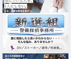 元警察官16年、また捜査一課刑事がお悩み聞きます イメージ1