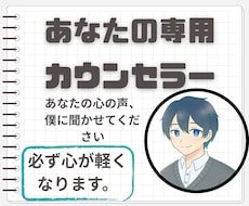 あなたの心の相談窓口です。心の声すぐに届きます イメージ1