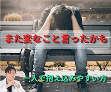 話した後に反省会してしまう方へ、お聞きします また考えすぎて疲れてしまう方へ