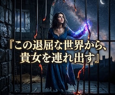 生きる意味と虚無を昇華し極上の使命を授けます イメージ1