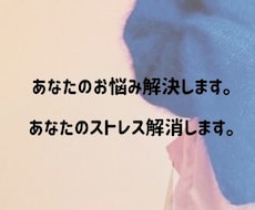 あなたのお話お聞きします イメージ1