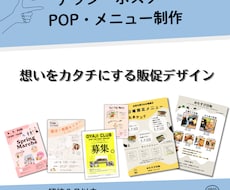 Canvaでチラシ・メニュー表作成します イメージ1