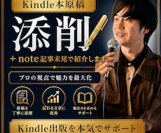 Kindle原稿事前モニターと宣伝を破格で行います デビュー作ベストセラー3冠、総合ランキング最高224位の実績