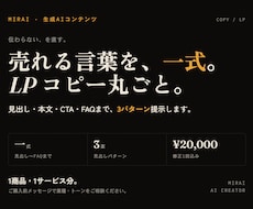商品ページの構成・文章・CTAを一式作成します 見出しからFAQまで購入導線をまとめて整えます