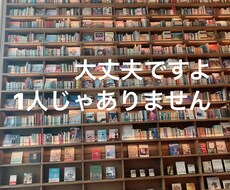 なんでも話してください。一緒にお話します イメージ1