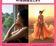 プロAIレタッチであなたの写真を劇的に綺麗にます イメージ1