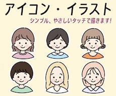 シンプルでやさしい雰囲気のイラスト描きます イメージ1