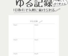 日記&感謝を1日数行で気軽に書けます