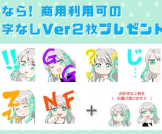 Twitch、Youtubeスタンプお描きします ご希望、相談あれば随時受けつけ可