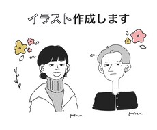 シンプルなイラスト描きます イメージ1