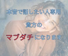 あなたの親友の様に寄り添います イメージ1