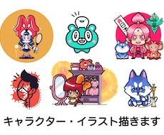 色んなキャラクターやイラスト、挿絵を描きます イメージ1