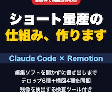 縦型ショートを量産できる仕組みを作ります イメージ1