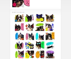 写真＋イラストでLINEスタンプ作ります この写真LINEスタンプにしたいを叶えます！