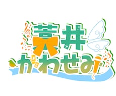 藁井かわせみ様専用となります お試しフレンドオプション付きコースでご案内。