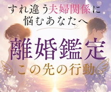 今の夫婦関係に必要な行動を霊視でお伝えします 話す・待つ・距離を置く｜今のあなたに必要な一歩を読み解きます