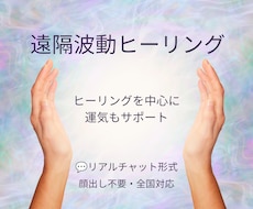 遠隔波動ヒーリング×四柱推命で人生のズレを整えます イメージ1