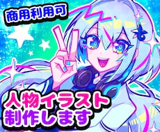 ユニークでかわいいイラストを制作します イメージ1