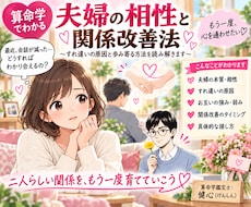 夫婦のすれ違い、改善のヒントを提供します 最近なぜすれ違うの？どうしたら仲良くなれるの？