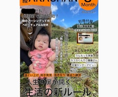 雑誌表紙風データ作成します イメージ1