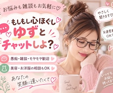 夜限定30分即レス♡文字であなたを癒します イメージ1