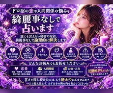 ドロ沼の恋や人間関係の悩みを綺麗事なしで占います 誰にも言えない秘密の泥沼、綺麗事なしで論理的に解決します。