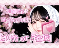 初回限定500円‪‪❤︎‬！お悩み聞きます イメージ1