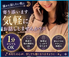 今すぐOK★誰でも★眠れない夜のお話相手になります イメージ1