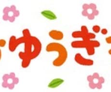 お遊戯会・運動会のダンス考えます 幼稚園、保育園にお勤めの先生！