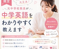 元中学校教員が中学英語をわかりやすく教えます 英語嫌い克服をやさしくサポート✨