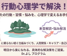 行動心理士が！相手の本音を見抜き関係を楽にします 心理学に基づく行動分析で！苦手な人との接し方をアドバイス