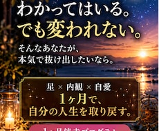 自分に戻る1ヶ月伴走をします 「分かっている。でも変われない。」から抜け出す1ヶ月