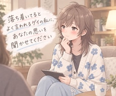 ゲイ/ノンバイナリーの私がお話を聴きます イメージ1