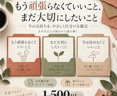 もう頑張らなくていいことを読み解きます イメージ1