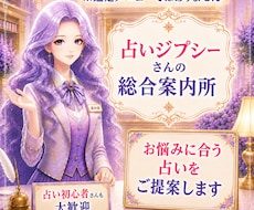 スピ歴20年⭐︎今のお悩みに合う占いを提案します イメージ1