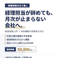属人化した経理を引き継ぎ月次決算を立て直します 担当者の退職でお困りの方へ｜経理13年の実務者が対応
