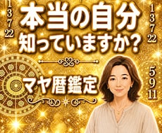 自分迷子を卒業☆隠れた才能を発見する鑑定をします 才能開花のスイッチを押す鑑定書☆カードからのメッセージ付☆