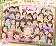 大人数対応◎優しくあたたかいタッチでお描きします イメージ1
