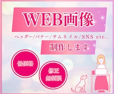 Canvaで魅力満載なバナー/ヘッダー作ります イメージ1