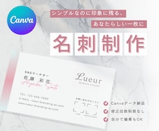 Canvaで世界観を伝える名刺をデザインします シンプルなのに印象に残る、あなたらしい一枚に仕上げます